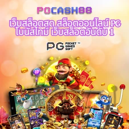 ฟุตบอลวันนนี้